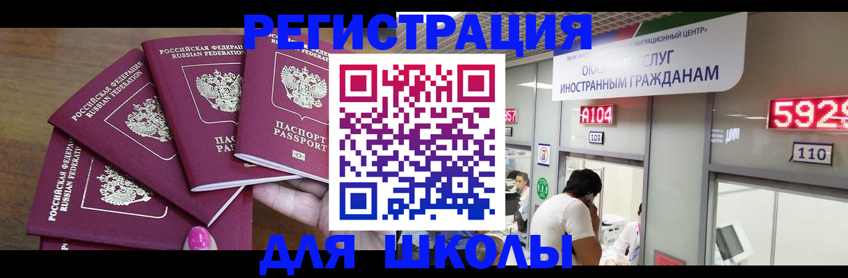 временная прописка в Апатитах