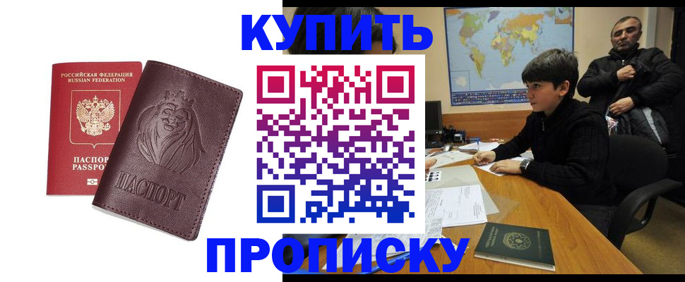 временная регистрация недорого в Апатитах