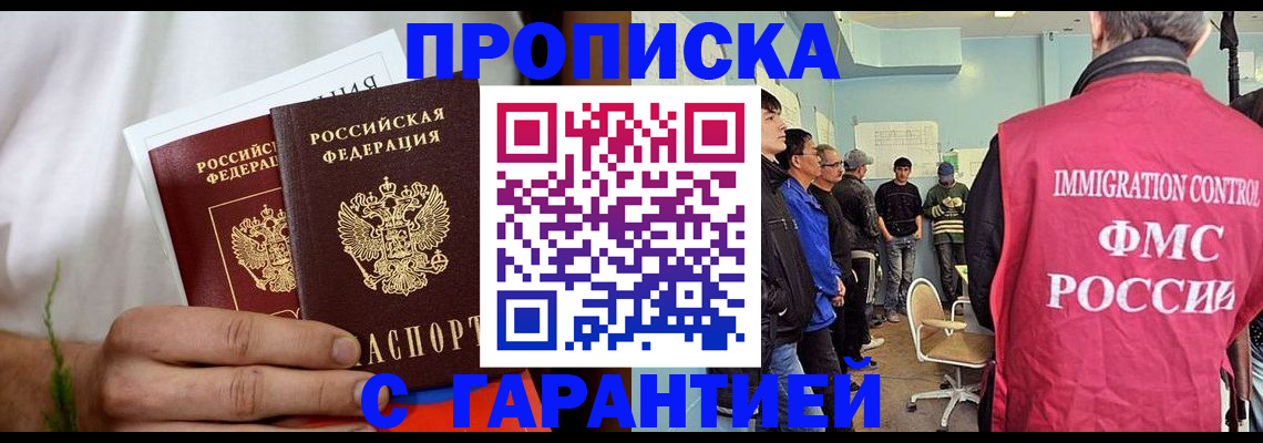 временная регистрация купить в Апатитах